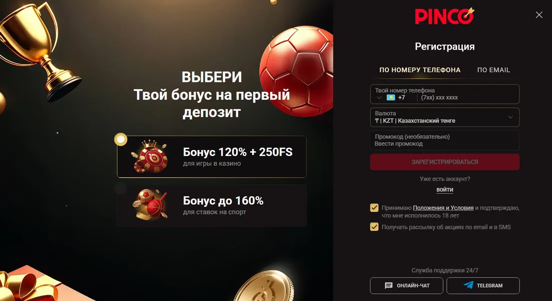 Регистрация через Pinco приложение