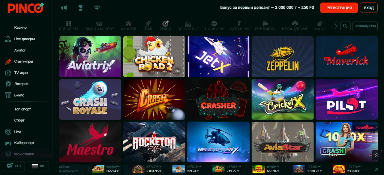 Pinco Casino KZ и мобильный доступ